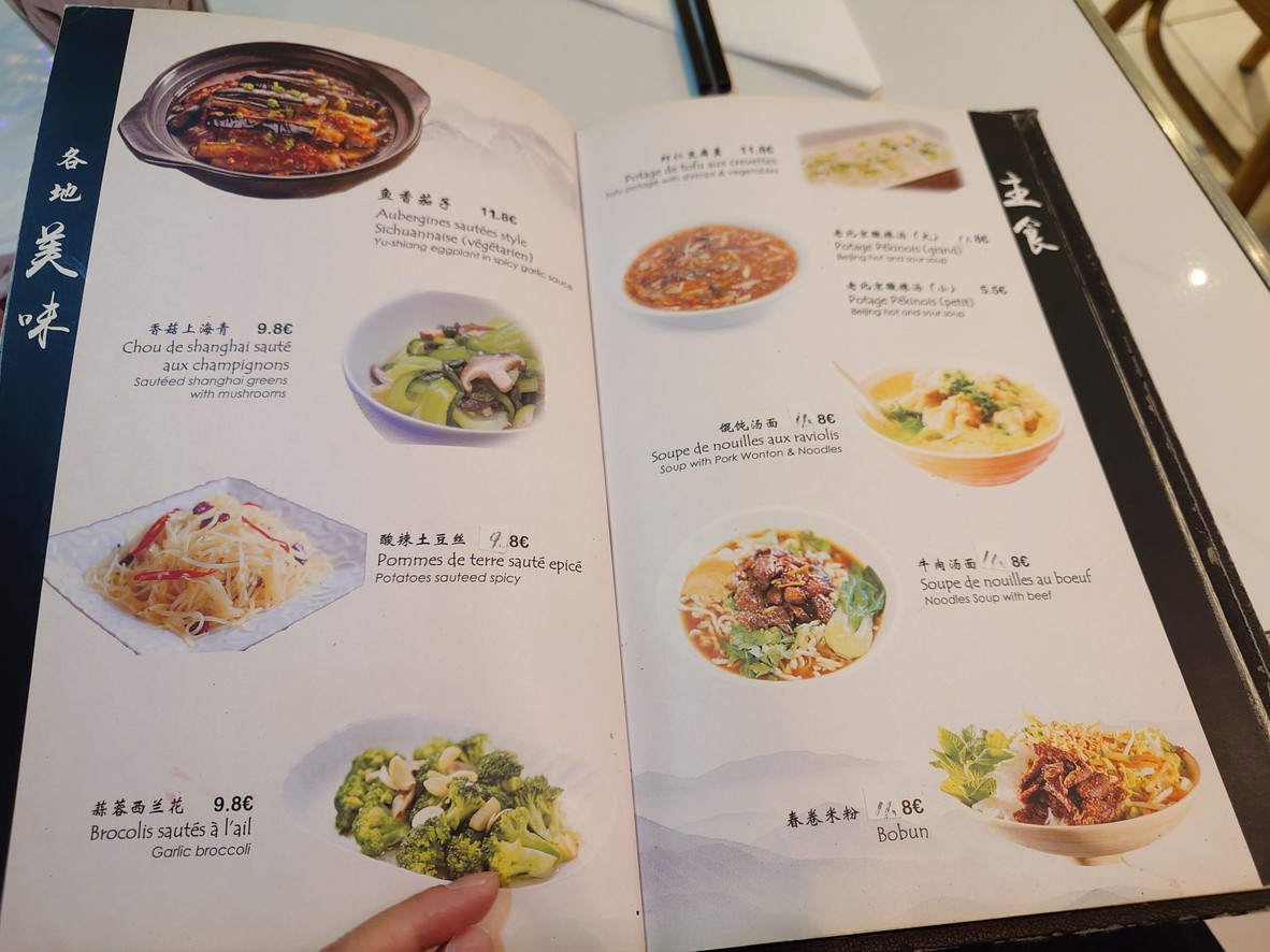 Autour du Yangtse 食尚煮意卢浮宫店 menu 3