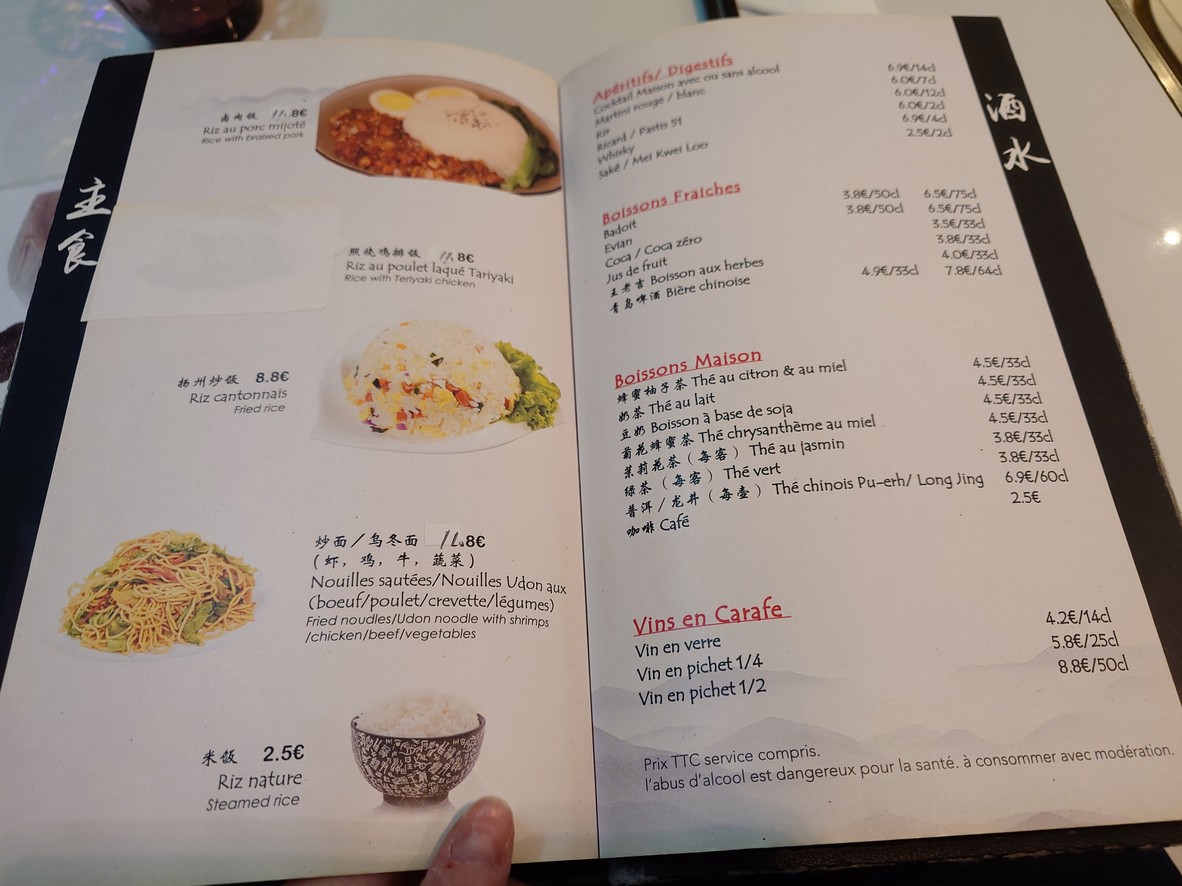Autour du Yangtse 食尚煮意卢浮宫店 menu 4