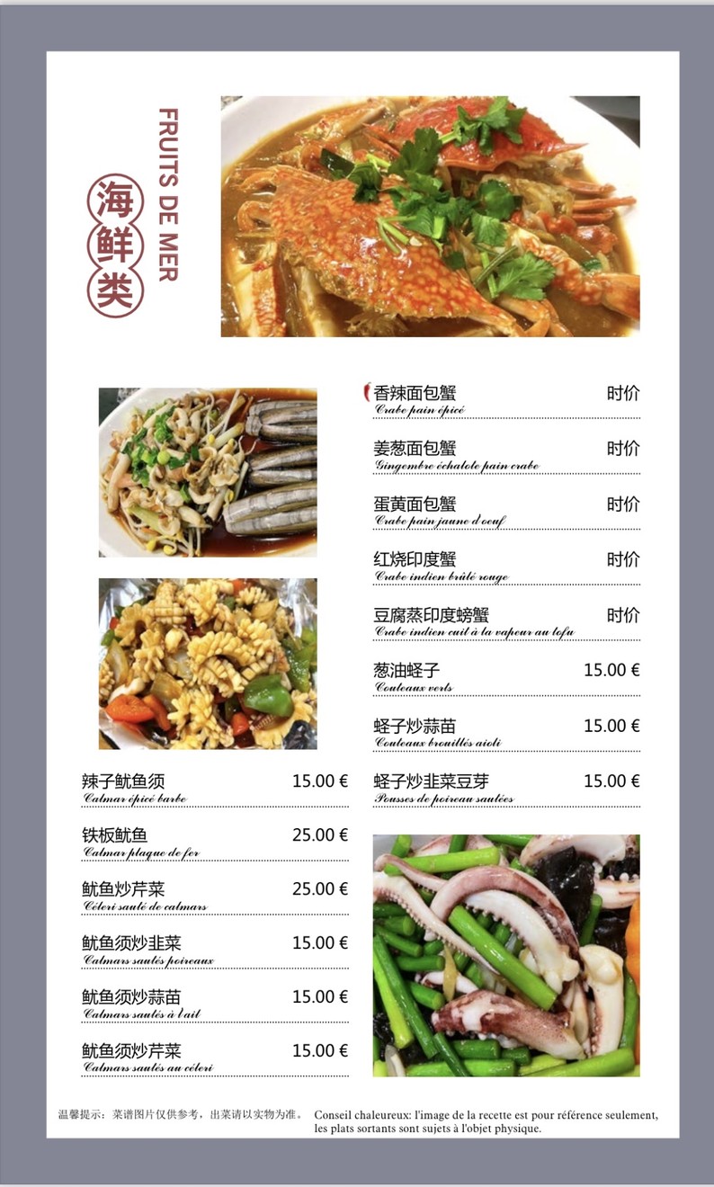 Restaurant LaoBaiWei 老百味餐馆 menu 2