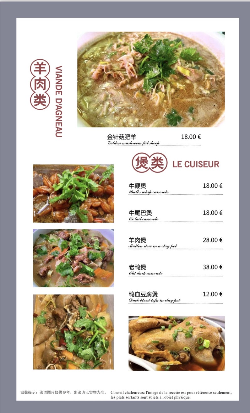Restaurant LaoBaiWei 老百味餐馆 menu 3