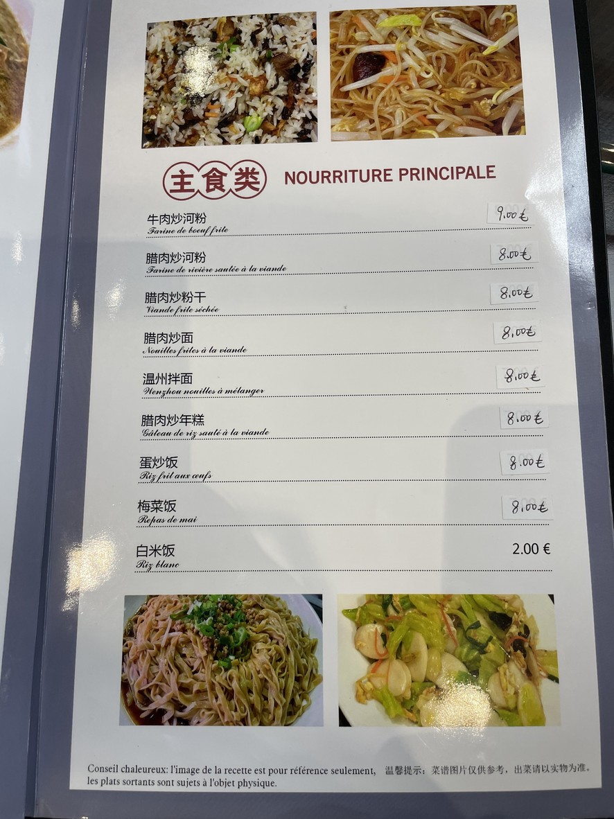 Restaurant LaoBaiWei 老百味餐馆 menu 4