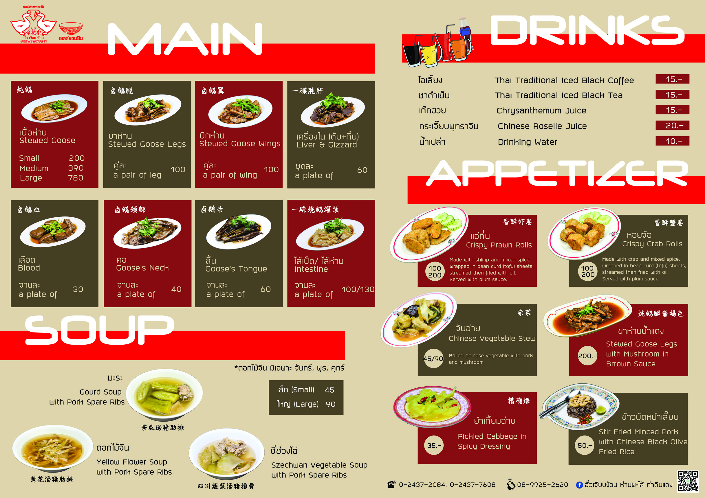 Menu image 1