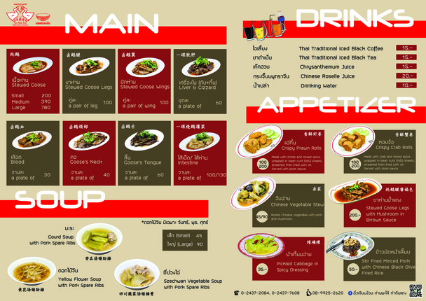 Chua Jieb Nguan Goose Stew Tha Din Daeng