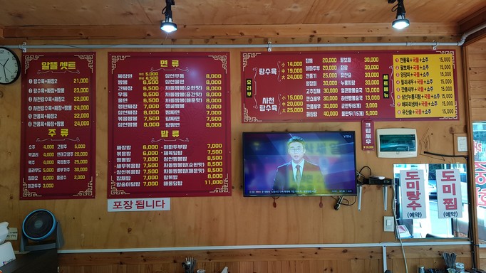 다래연