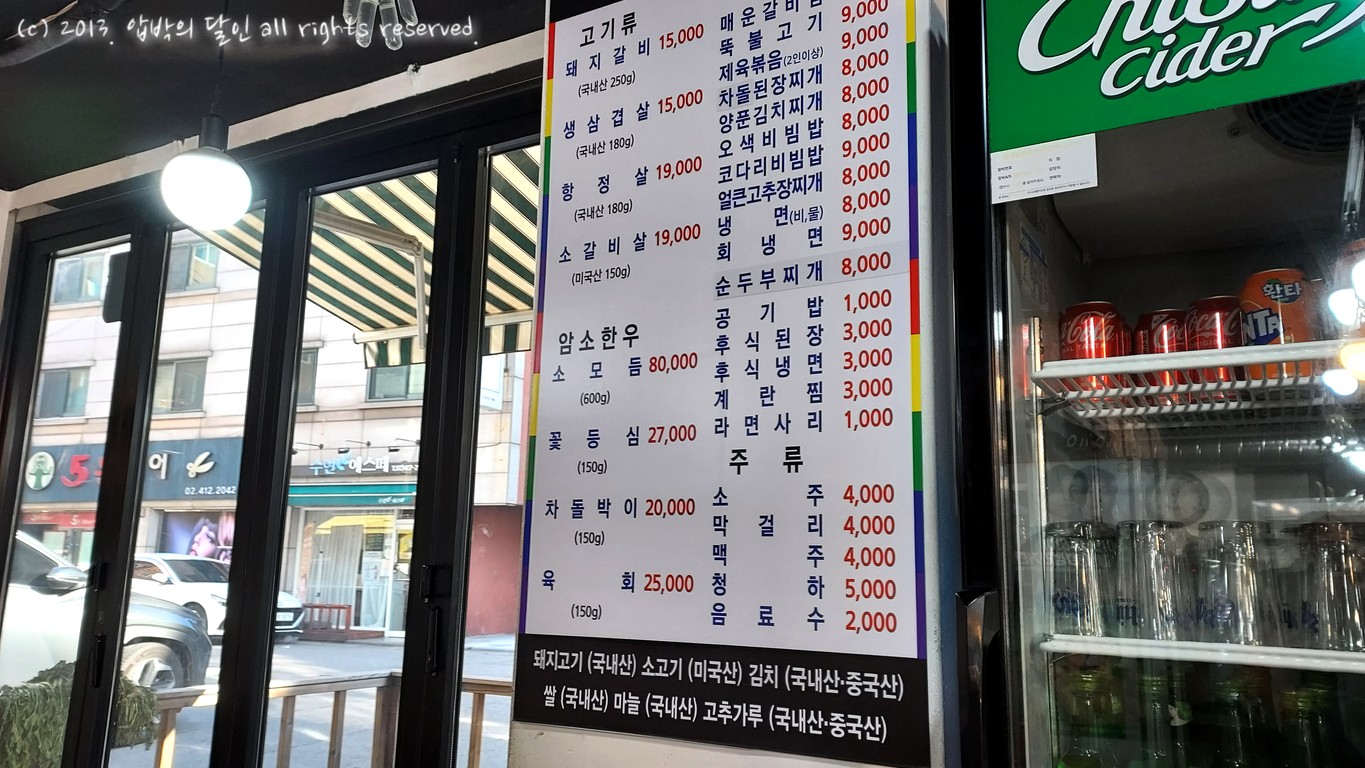 삼전정육식당 menu 1
