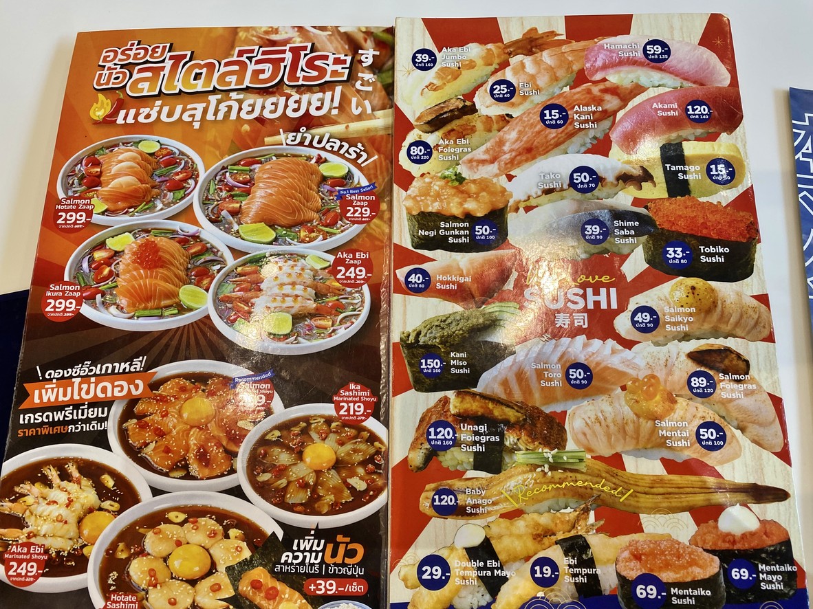 Sushi Hiro Sa Kai San Yan Mi Tuo Tan menu 1