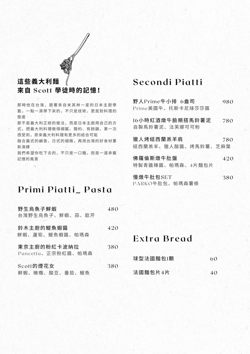 Parko Parco Niú Dù Bāo Yìdàlì Cān Jiǔguǎn menu 2