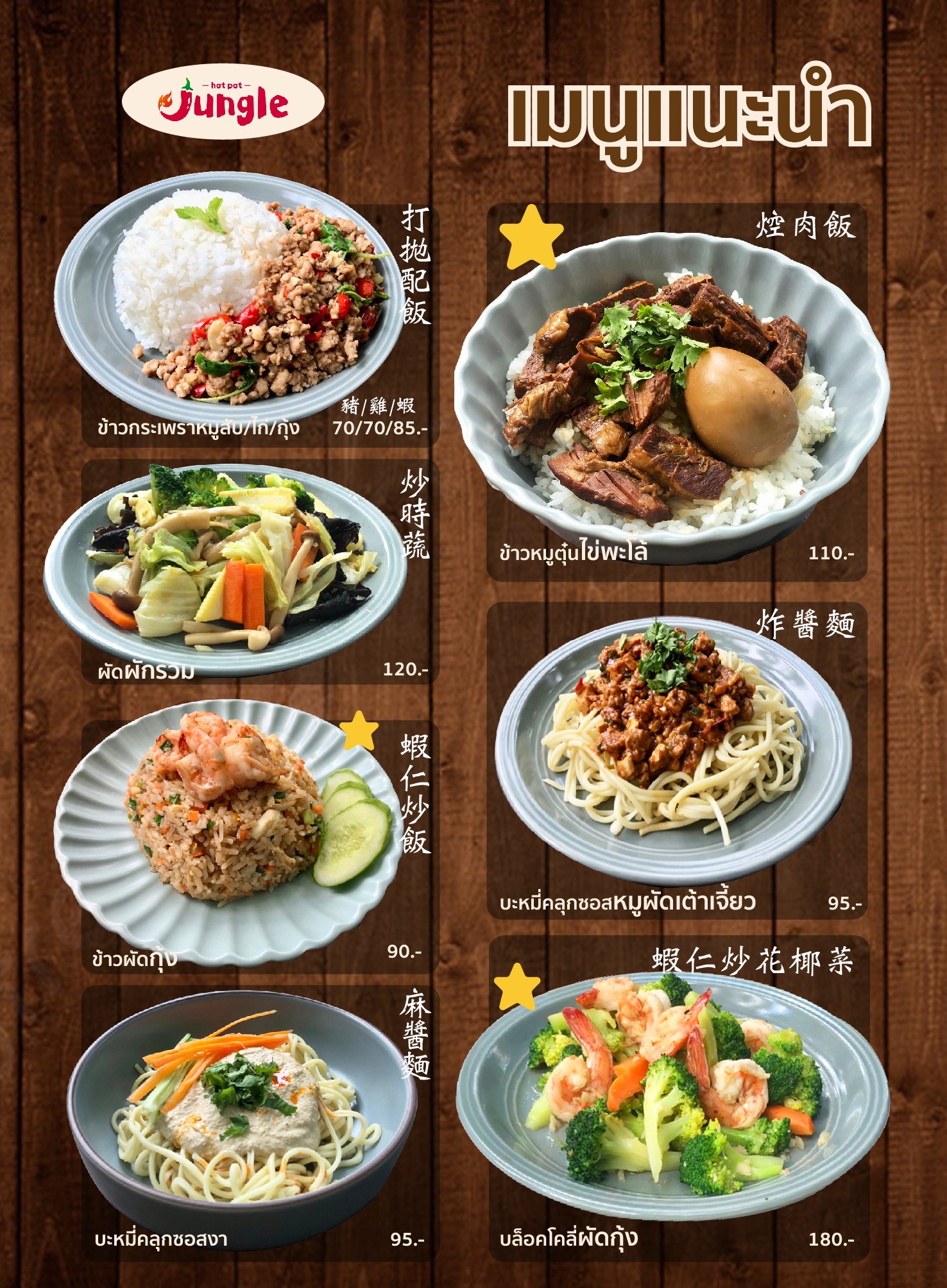 Menu image 3