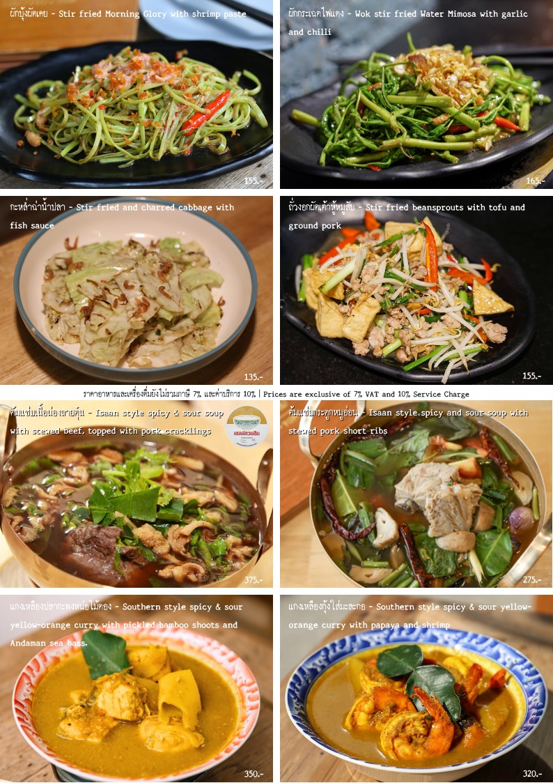 Thai Niyom Cuisine menu 2