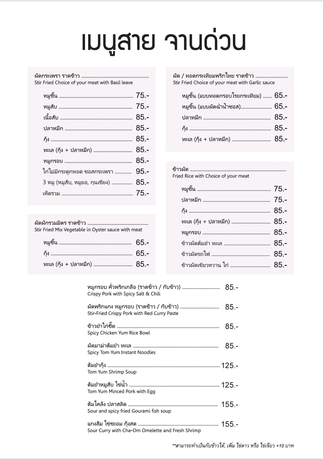 Menu image 2