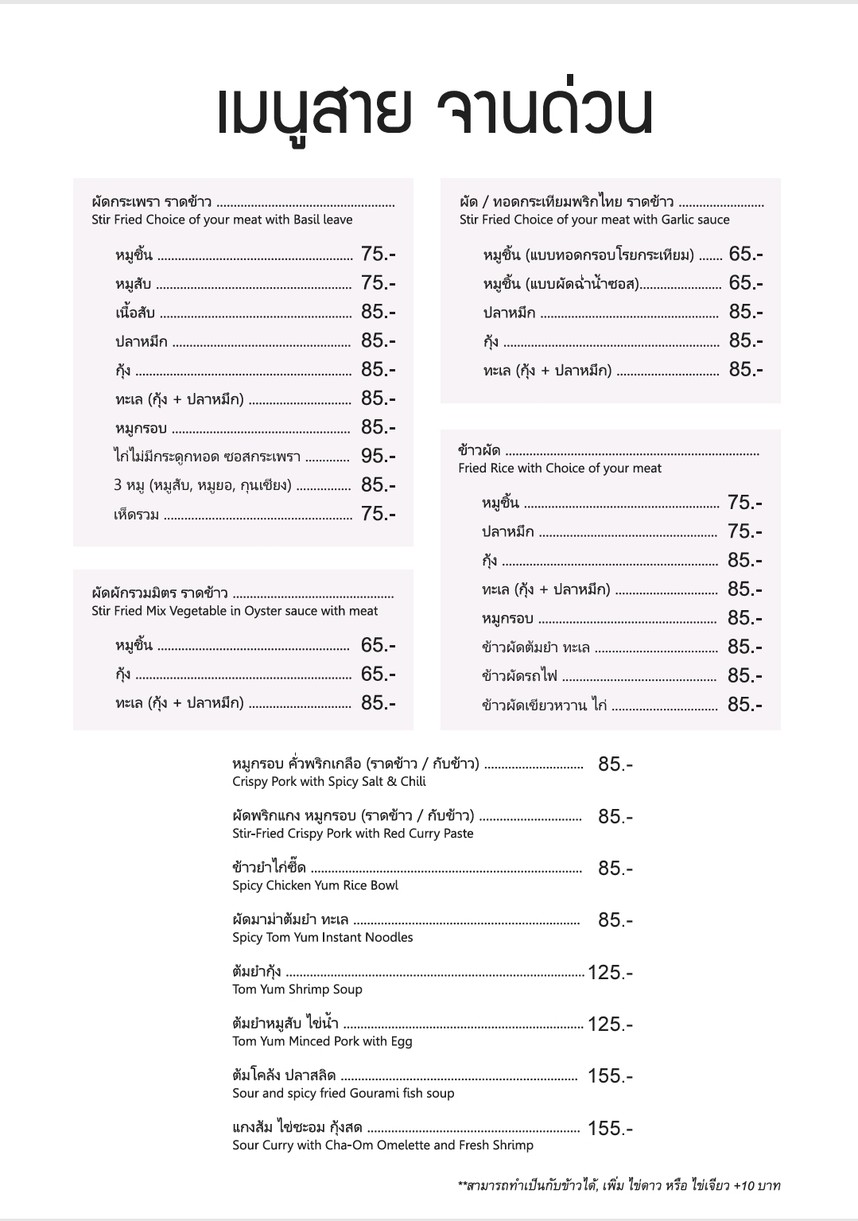 Céng G - Yǐnshí & Yǐnliào, Nàkèxīwǎsī 22 Lù de Zhōngjiān Bā menu 2