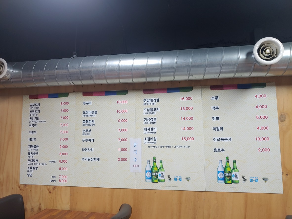 Chowon menu 1