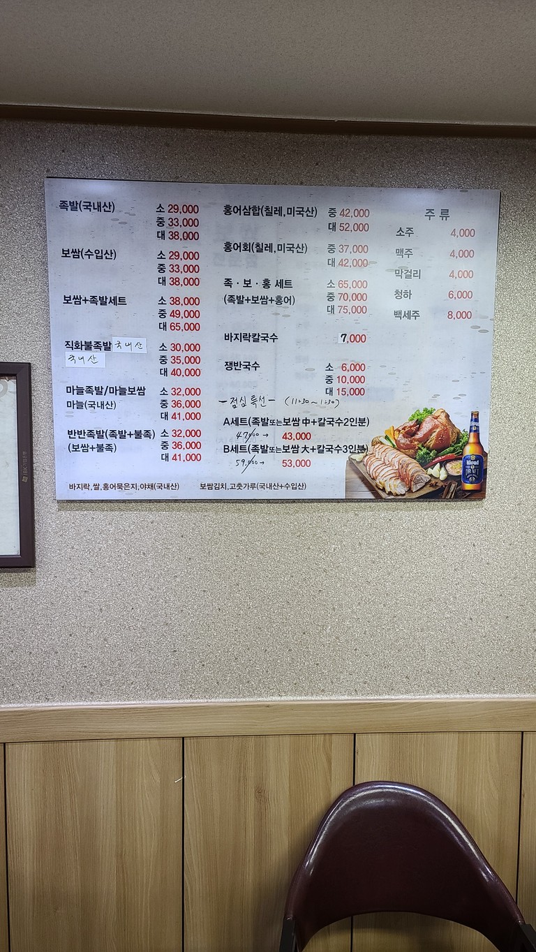 형제식당 menu 1
