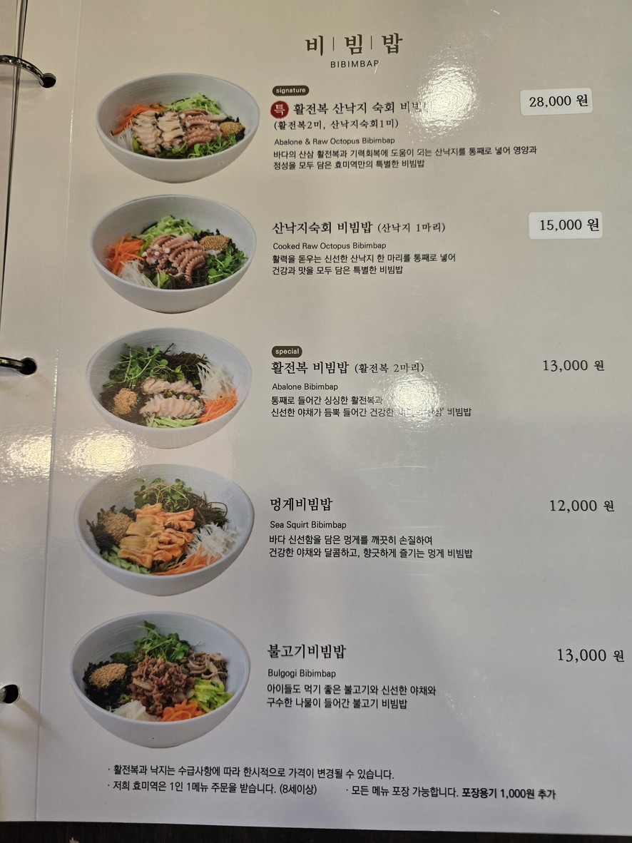 효 미역 도곡점 menu 1