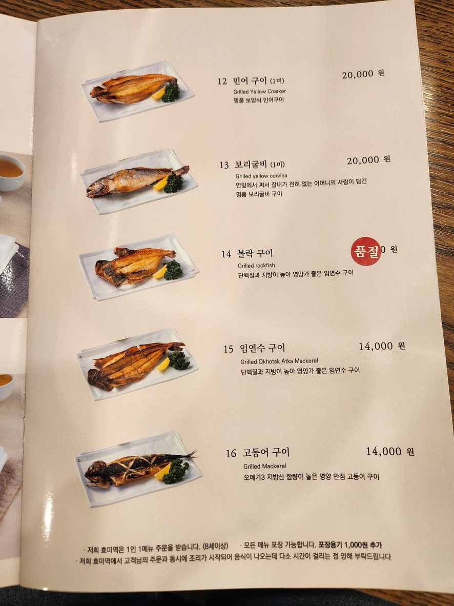 효 미역 도곡점 menu 3