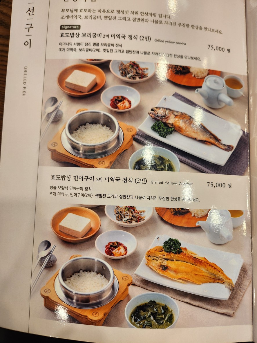 효 미역 도곡점 menu 4