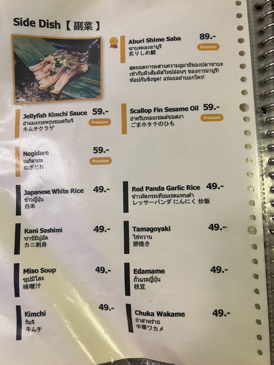 Red Panda Yakiniku (Phaya Thai) menu 5