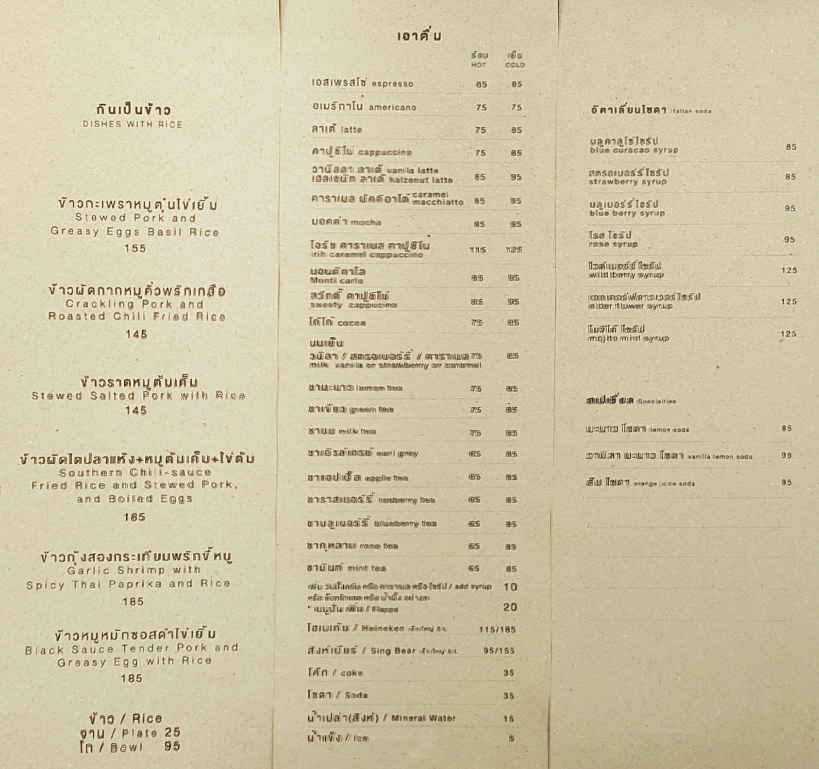 Menu image 3