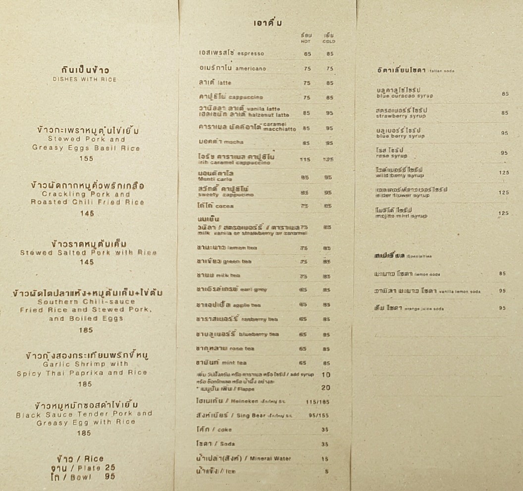Mitt Restaurant & Space : 米特餐厅 & 空间 menu 3