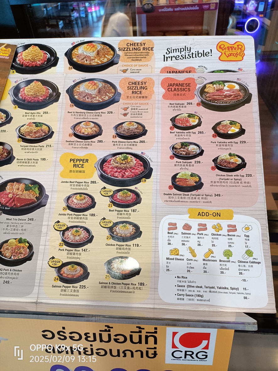Pei Po Er Lun Qi Zhong Xin Fa La Ma Jiu menu 2