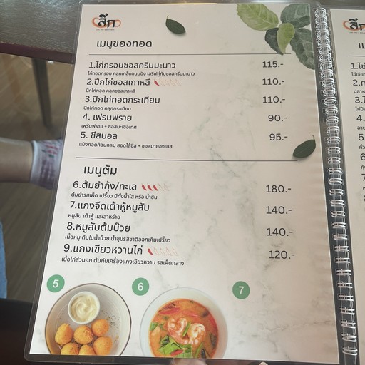 Luek Cafe & Restaurant