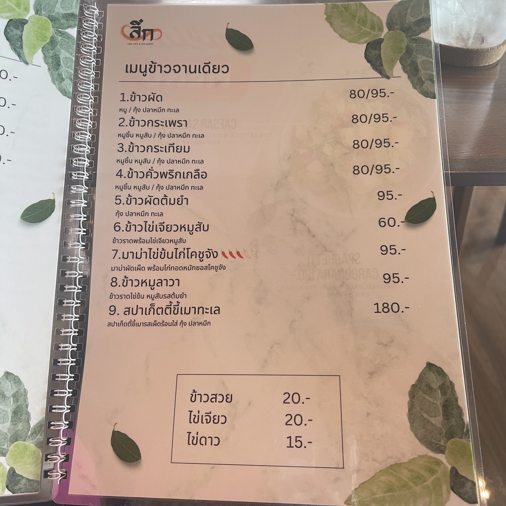Luek Cafe & Restaurant menu 2