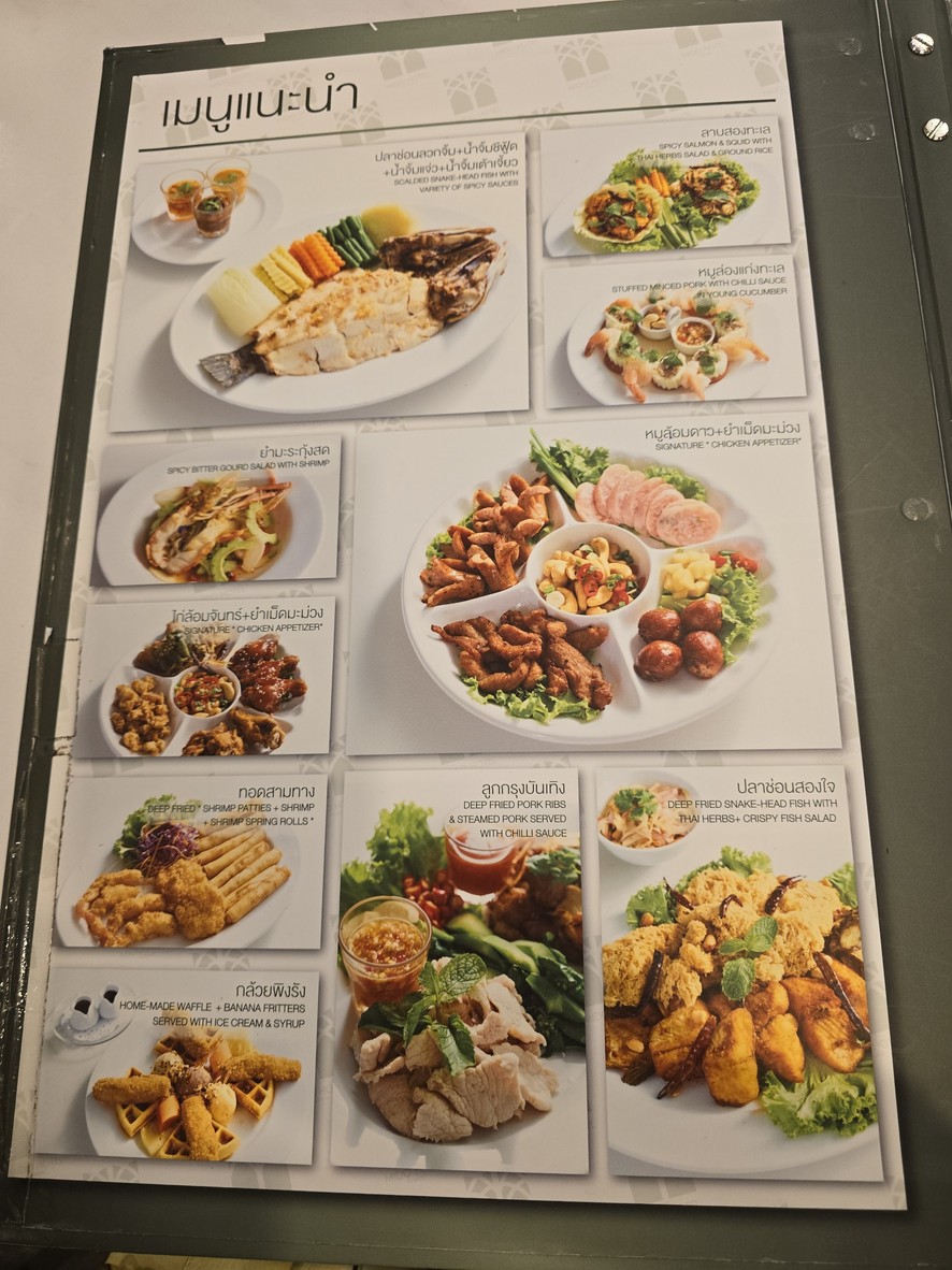 Chamaliang menu 1