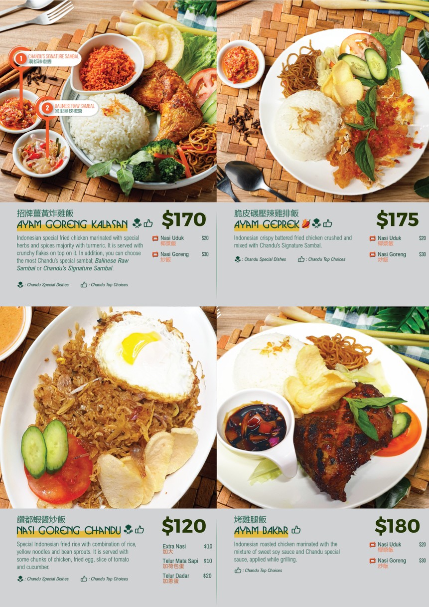 Zàn Dōu menu 1