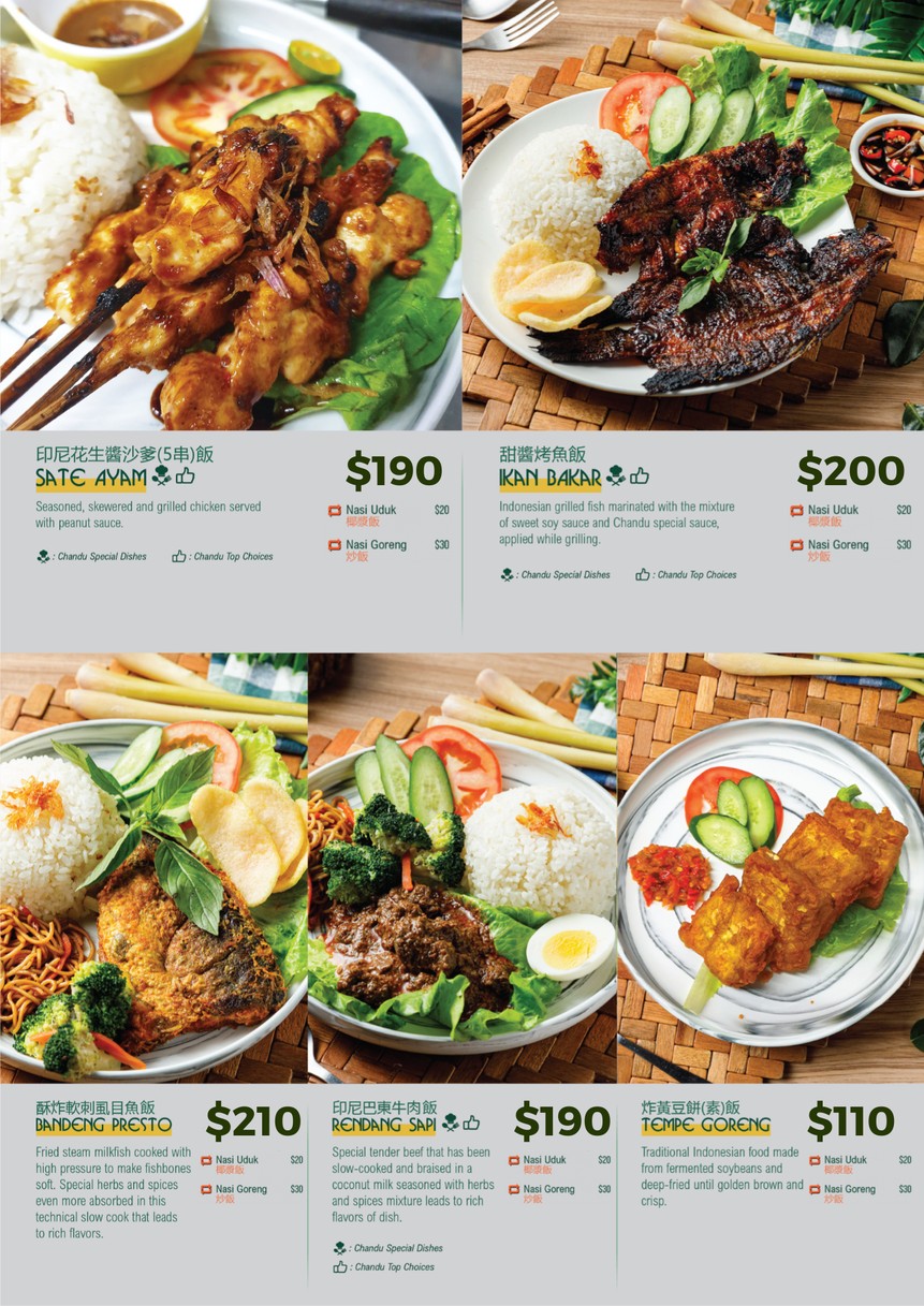 Zàn Dōu menu 2