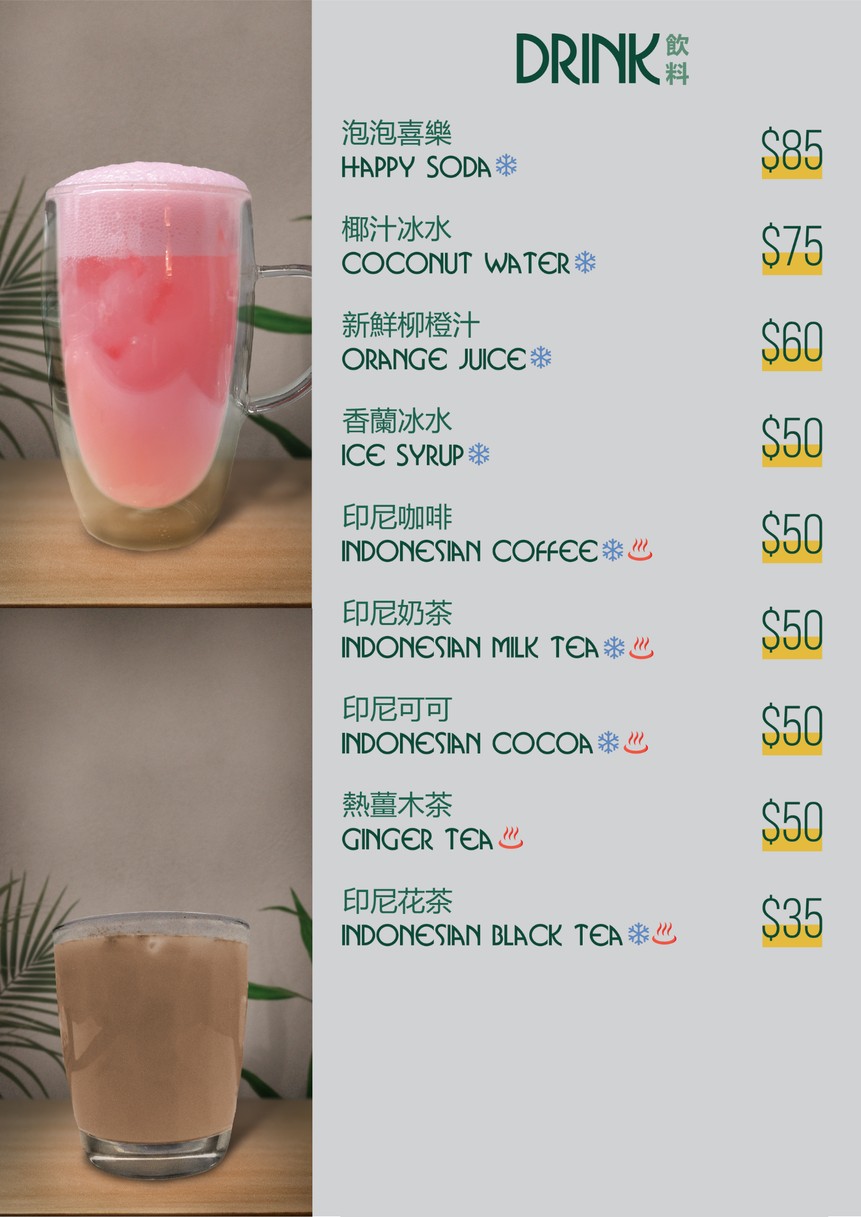 Zàn Dōu menu 4