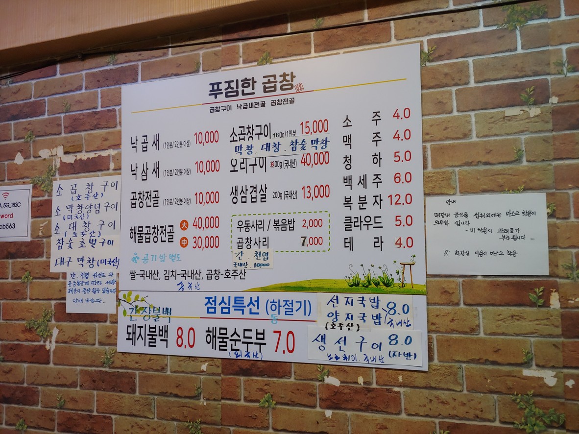 푸짐한밥상 menu 1