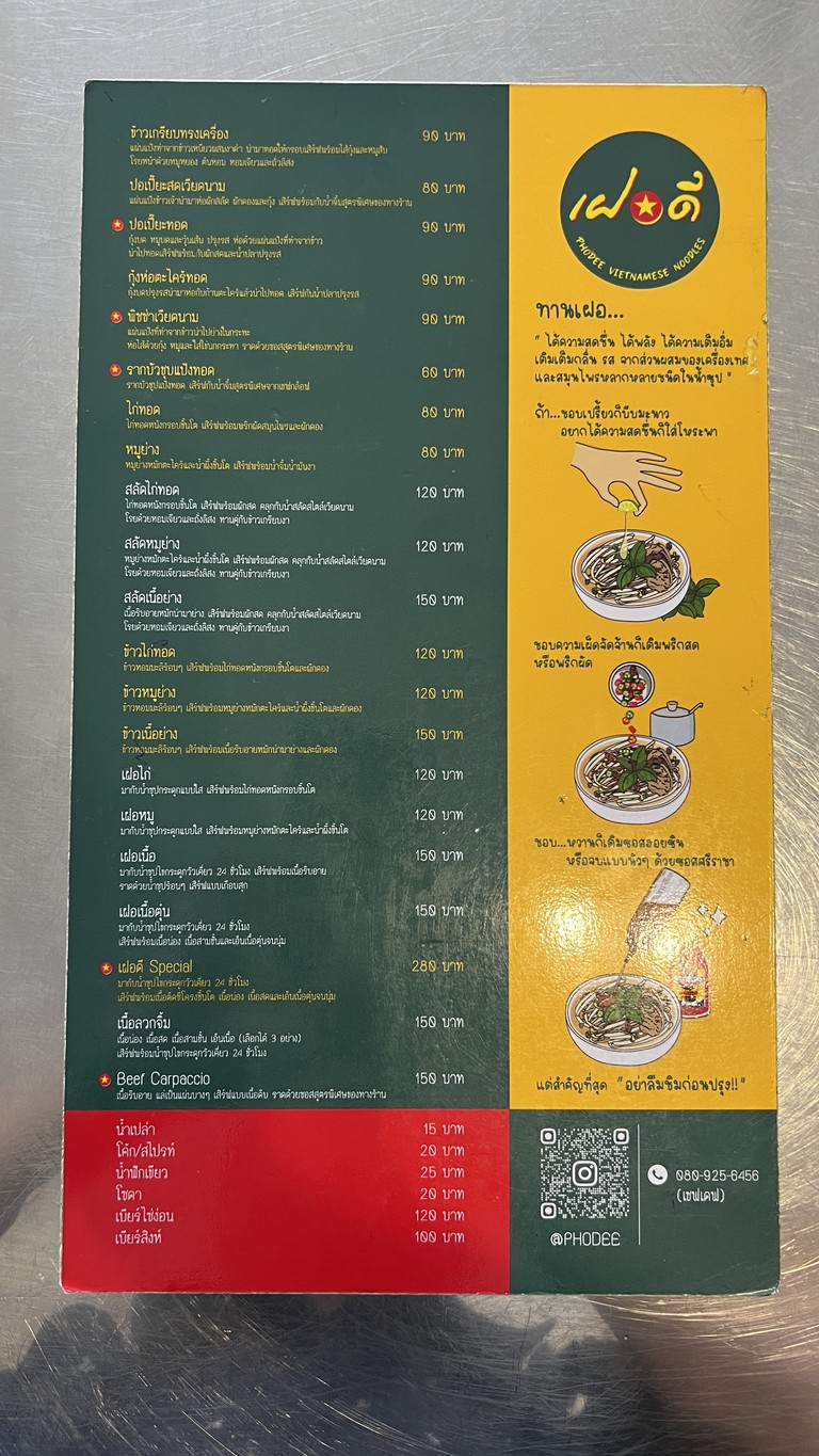 PHO DEE menu 1