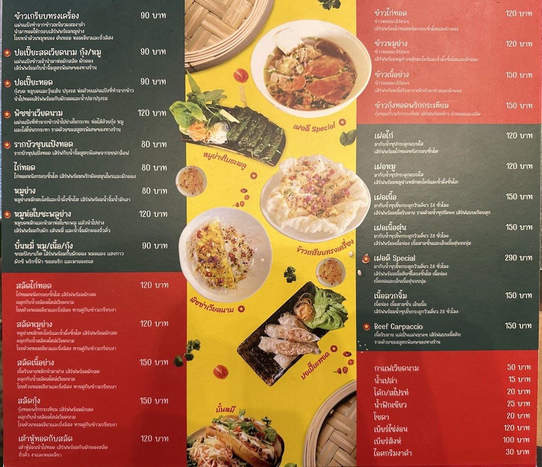 PHO DEE menu 2