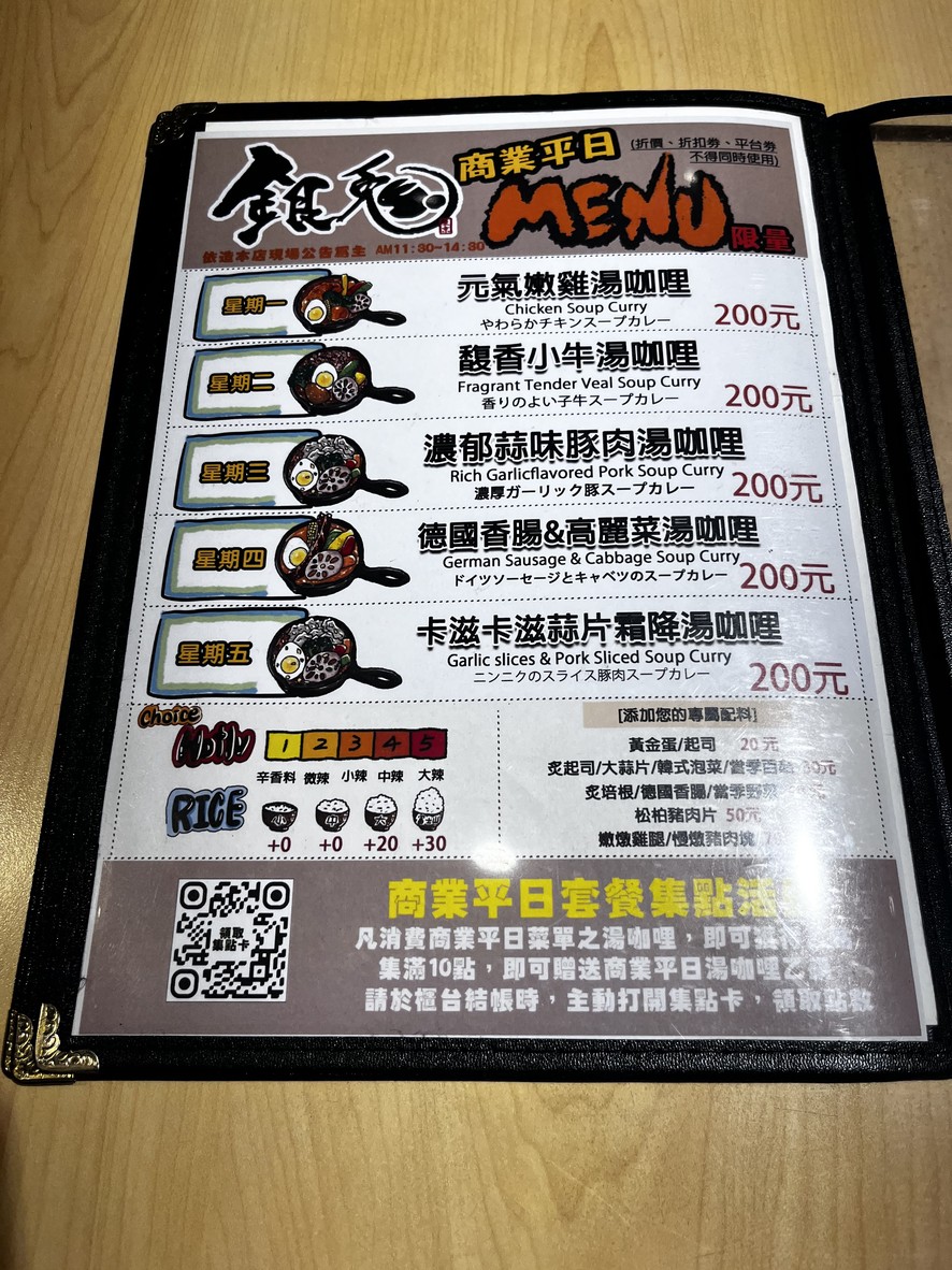 Yin Tu Tang Ga Li (Shi Da Ben Dian) menu 1