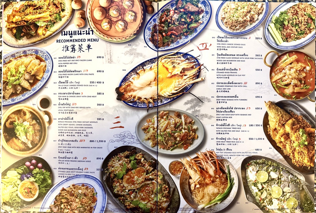 Rongsi Pochana ICONSIAM menu 2