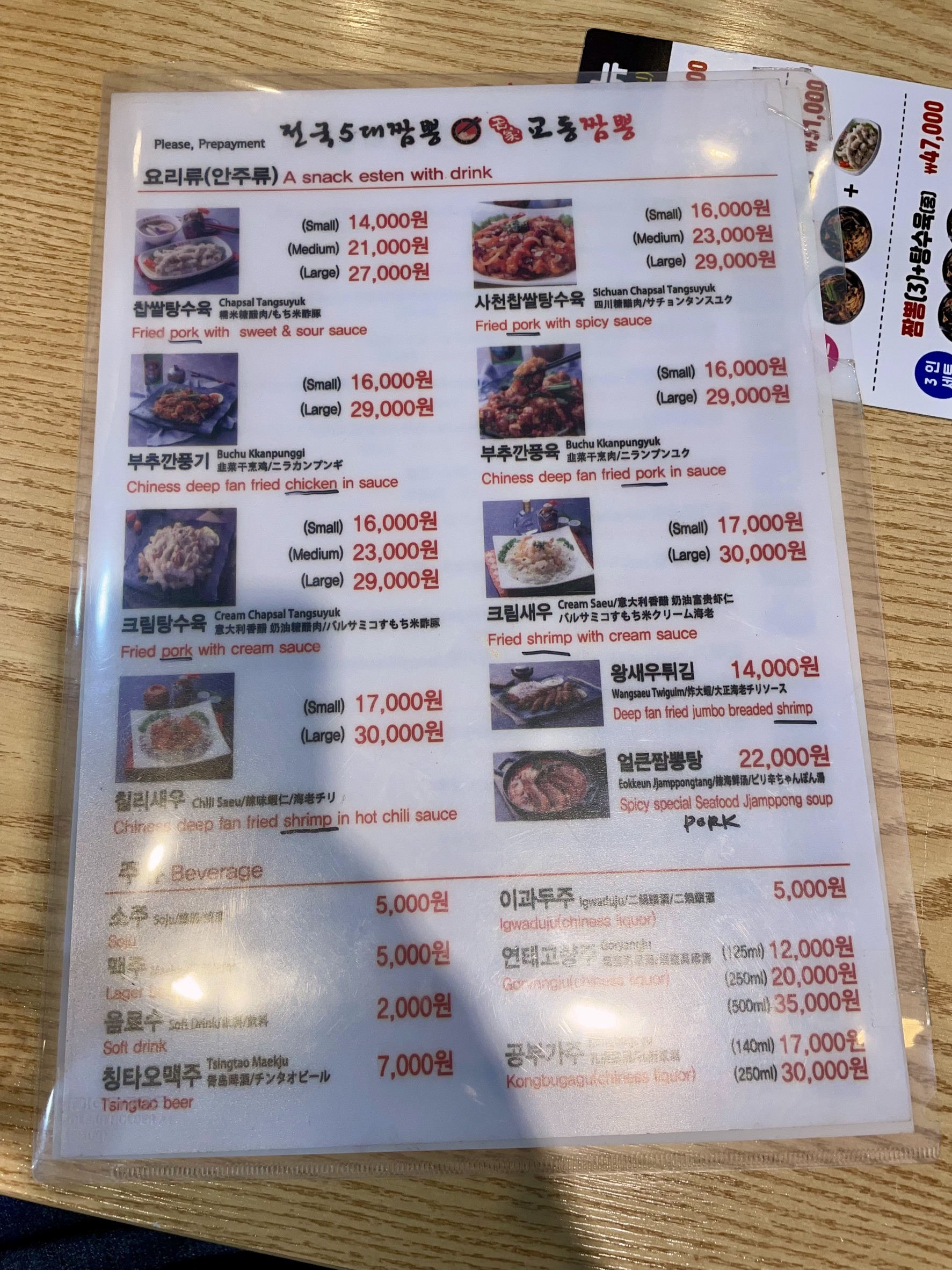 Menu image 2