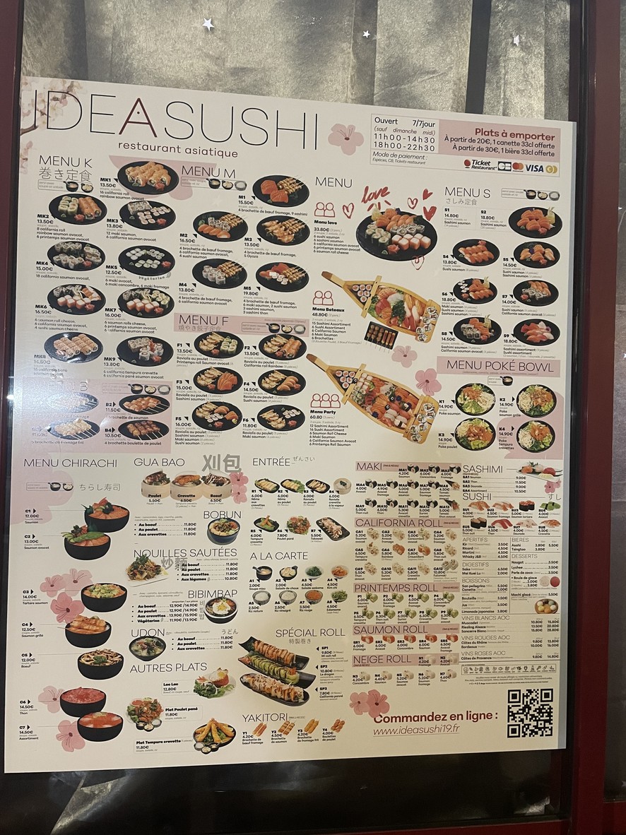Idea Sushi menu 1