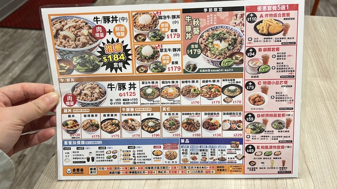 Yoshinoya Kōyaten