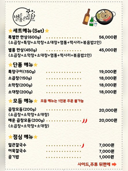 별을품은곱창수서점