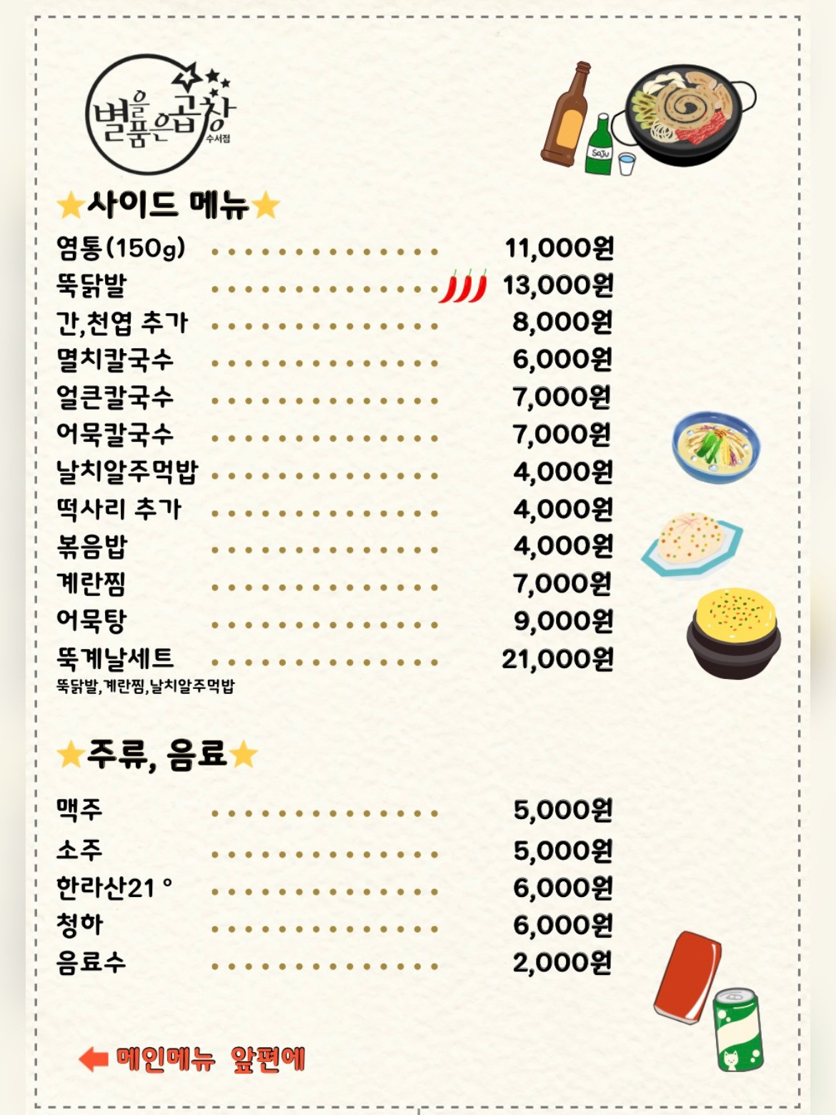 Menu image 2