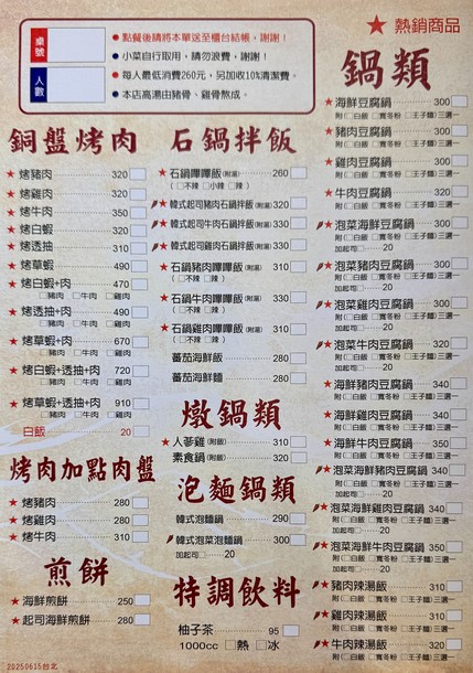 Chao Xian Wei Han Guo Liao Li