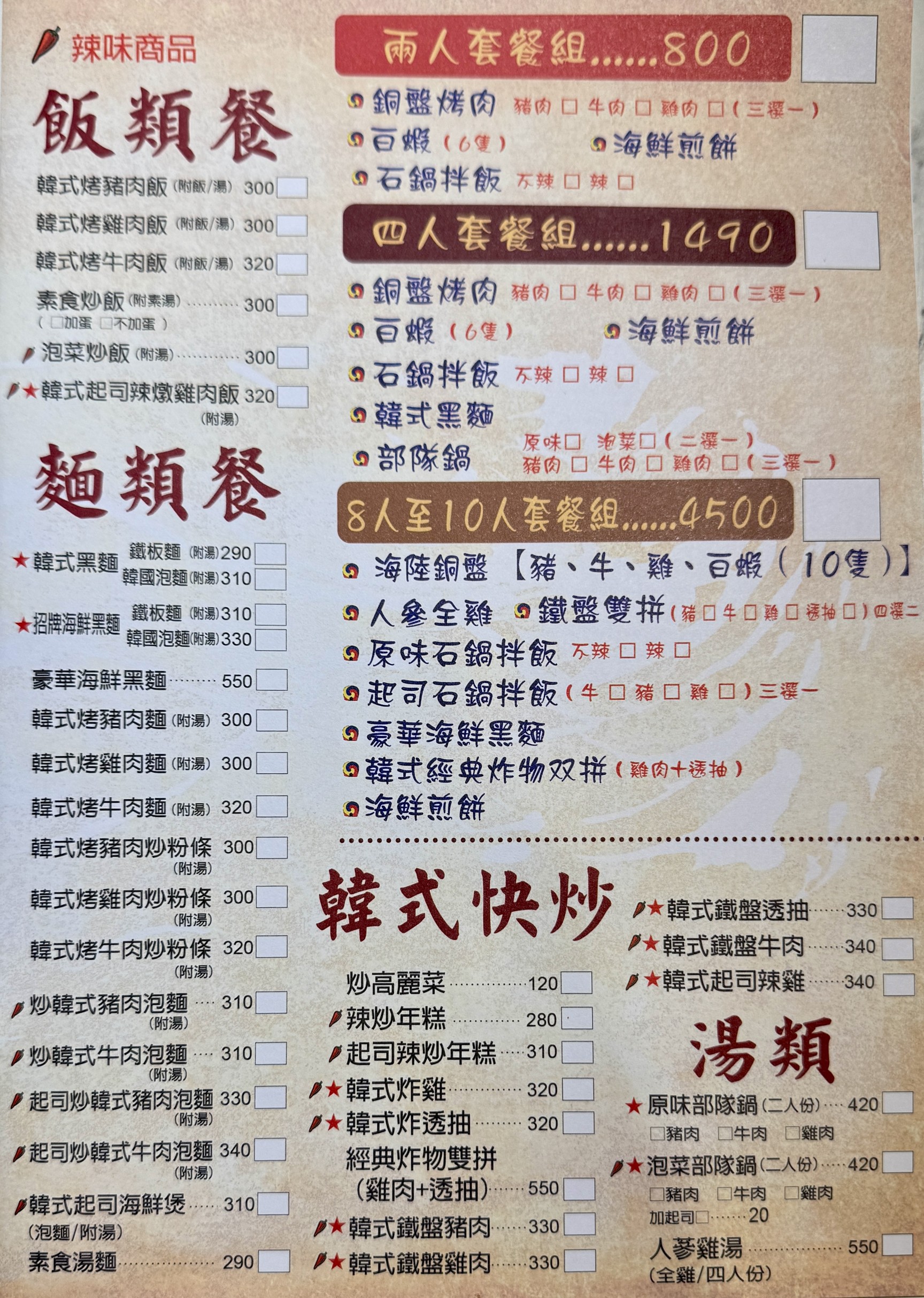 Menu image 2