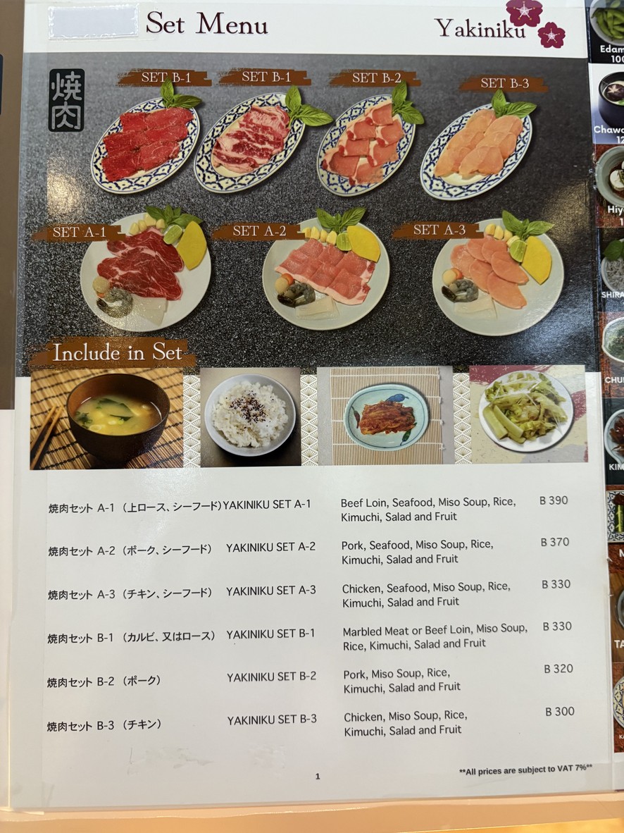 Rengaya menu 1