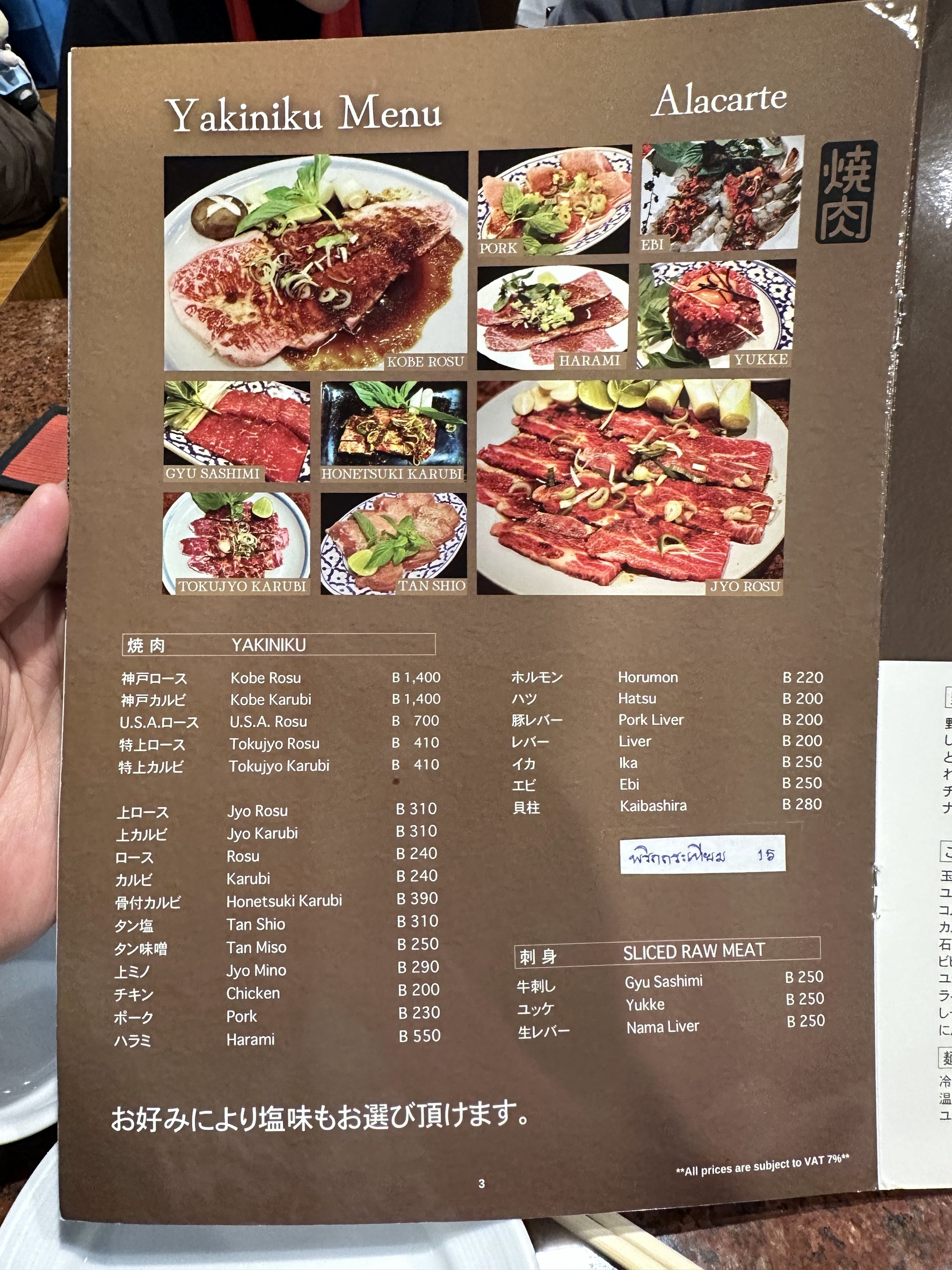 Menu image 3
