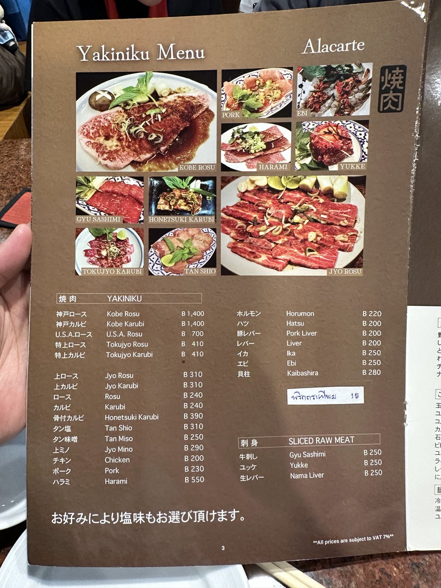 Rengaya menu 3