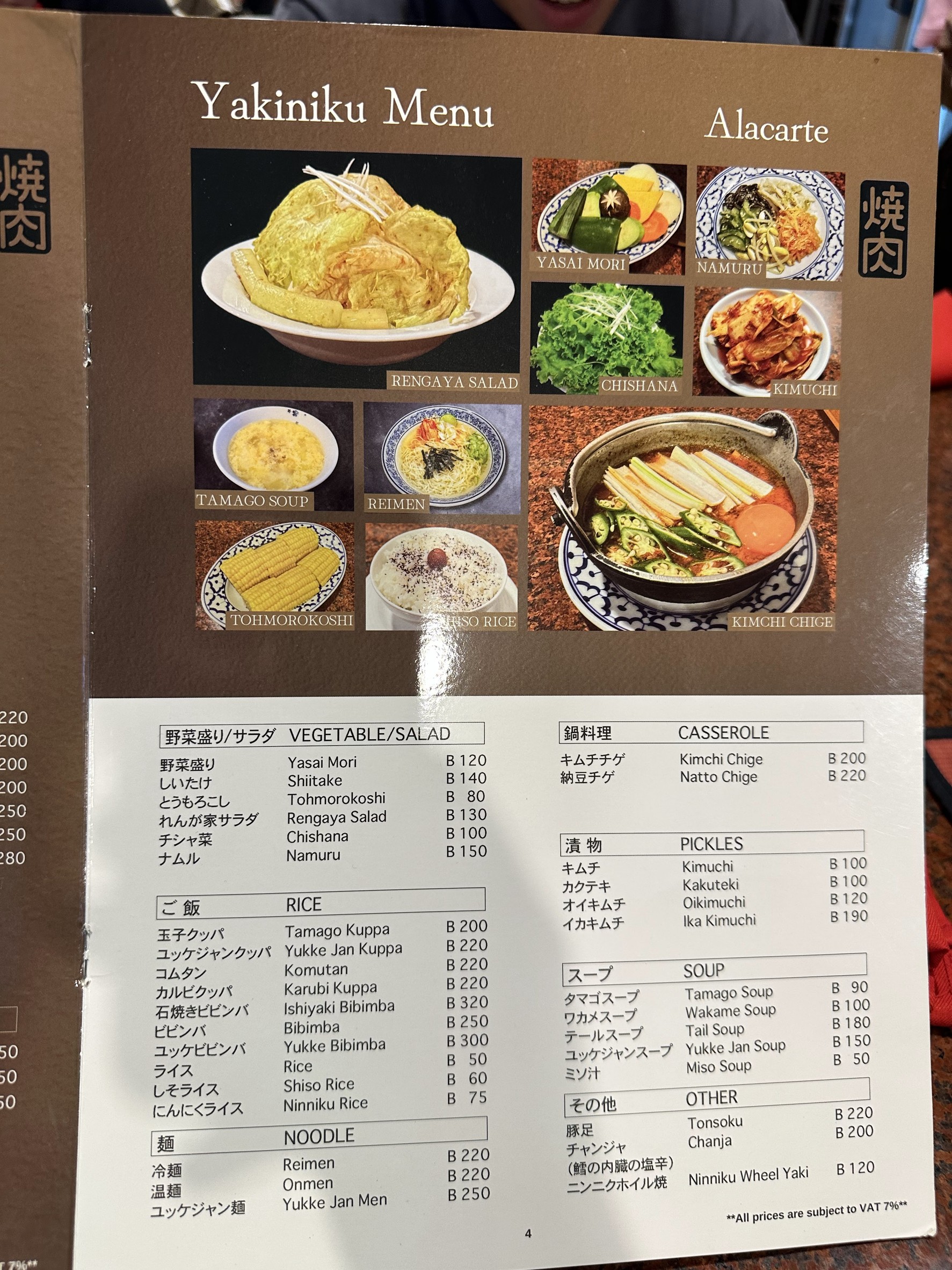 Menu image 4
