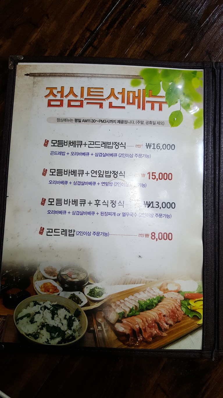 옛골토성 도봉산점 menu 1