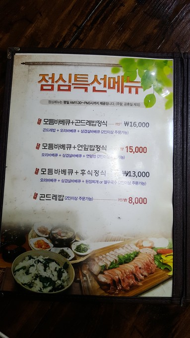 옛골토성 도봉산점