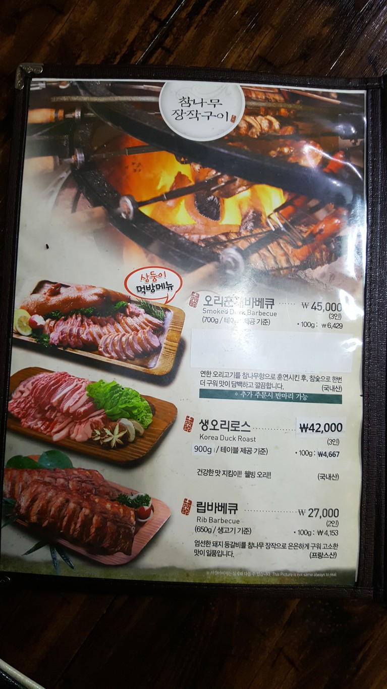옛골토성 도봉산점 menu 2
