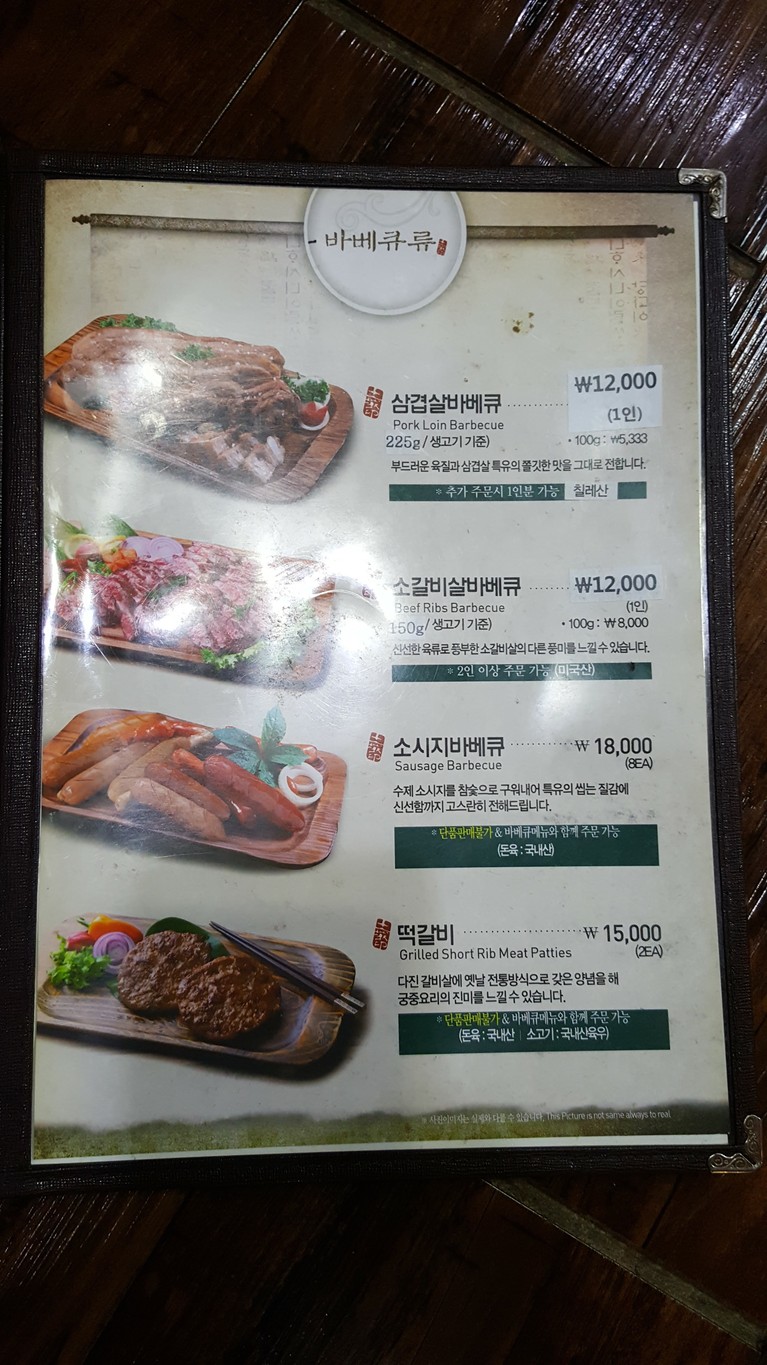 옛골토성 도봉산점 menu 3